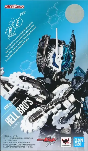 BANDAI SPIRITS S.H.Figuarts 가면라이더 빌드 헬브로스