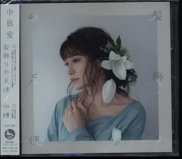 애니메이션 CD 책벌레의 하극상 나카지마 메구미 머리 장식의 천사 책벌레반