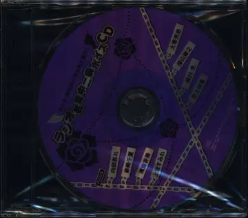 애니메이션 CD 중2병이라도 사랑이 하고 싶어 라디오 명언 중2병 보이스/라디오 어둠의 불꽃에 안겨 들어
