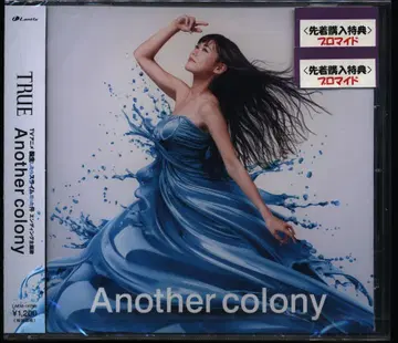 애니메이션 CD 전생했더니 슬라임이었던 건에 대하여 TRUE Another colony
