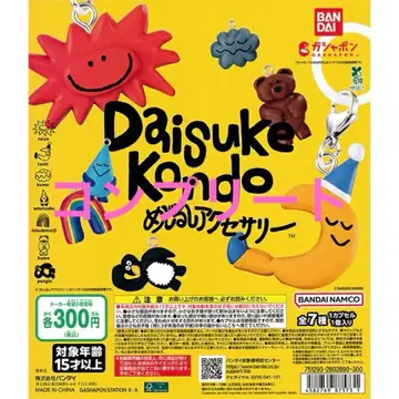 DAISUKE KONDO 메지루시 액세서리 전 7종 세트 컴프