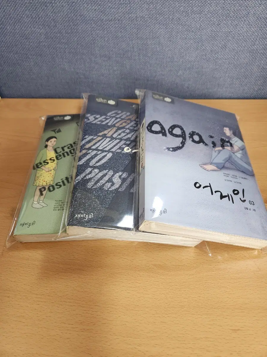 강풀 어게인 1-3
