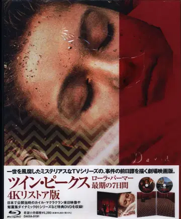 외국 영화 Blu-ray 데이비드 린치 트윈 픽스 로라 파머 최후의 7일간 4K 복원판
