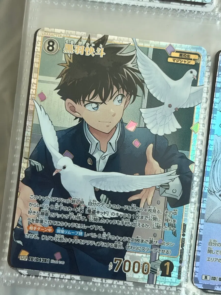 명탐정코난 tcg카드 키드 아오코 아케미 아카이