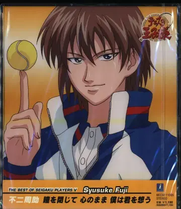애니메이션 CD 테니스의 왕자님 후지 슈스케 THE BEST OF SEIGAKU PLAYERS 5