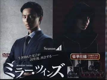 일본 국내 드라마 DVD 초회판) 미러 트윈즈 Season1 DVD-BOX