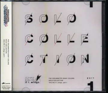 게임 CD 아이돌마스터 샤이니 컬러즈 SOLO COLLECTION 5thLIVE If I wings.part1