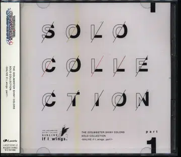 게임 CD 아이돌마스터 샤이니 컬러즈 SOLO COLLECTION 5thLIVE If I wings.part1