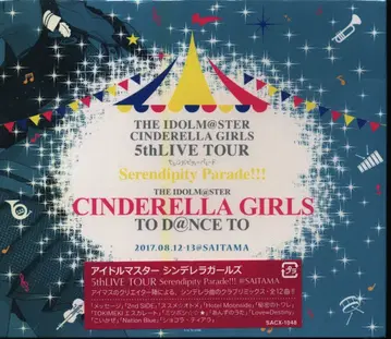 게임 CD 아이돌 마스터 신데렐라 걸스 5th LIVE Serendipity Parade!!! TO D@NCE TO 사이타마 회장 한정판