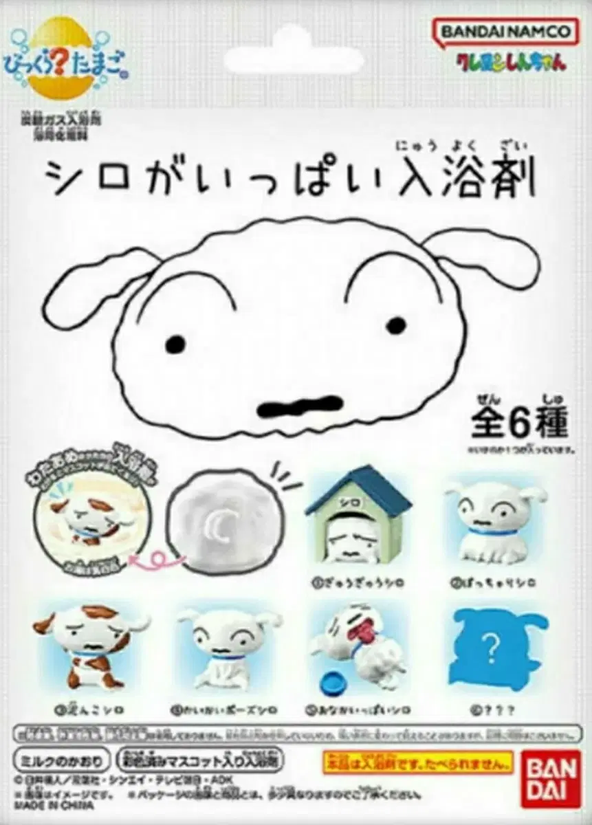 (짱구)흰둥이 입욕제 피규어 6종풀세트 (시크릿포함)