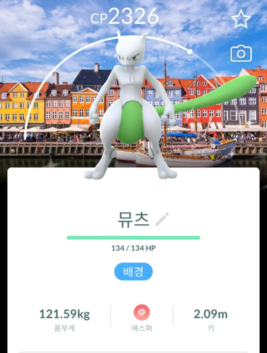 포켓몬고 뮤츠 고페스트 2026 도쿄, 시카고, 코펜하겐