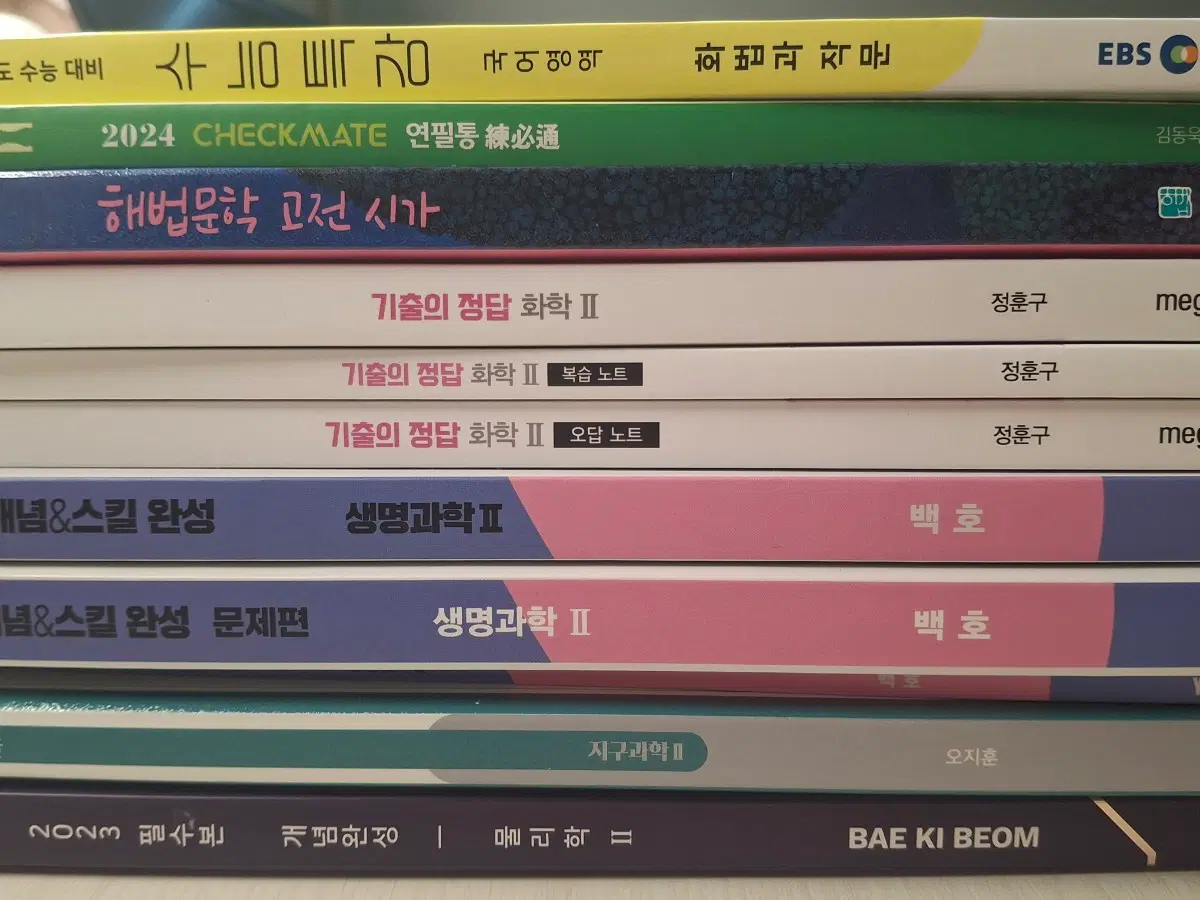 국어&수학&과학 문제집