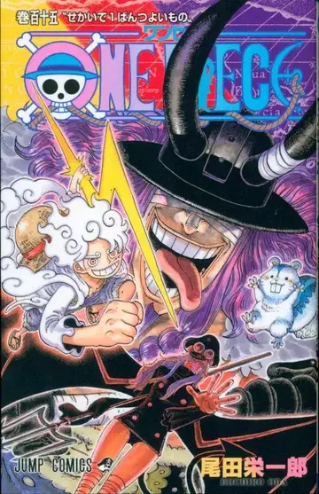 슈에이샤 점프 코믹스 오다 에이치로 ONE PIECE 115