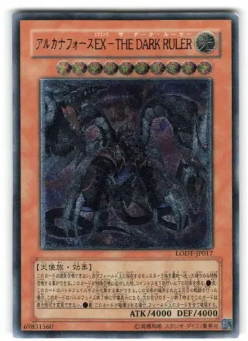 코나미 몬스터 [빛] LODT-JP017 아르카나 포스 EX-THE DARK RULER 리프