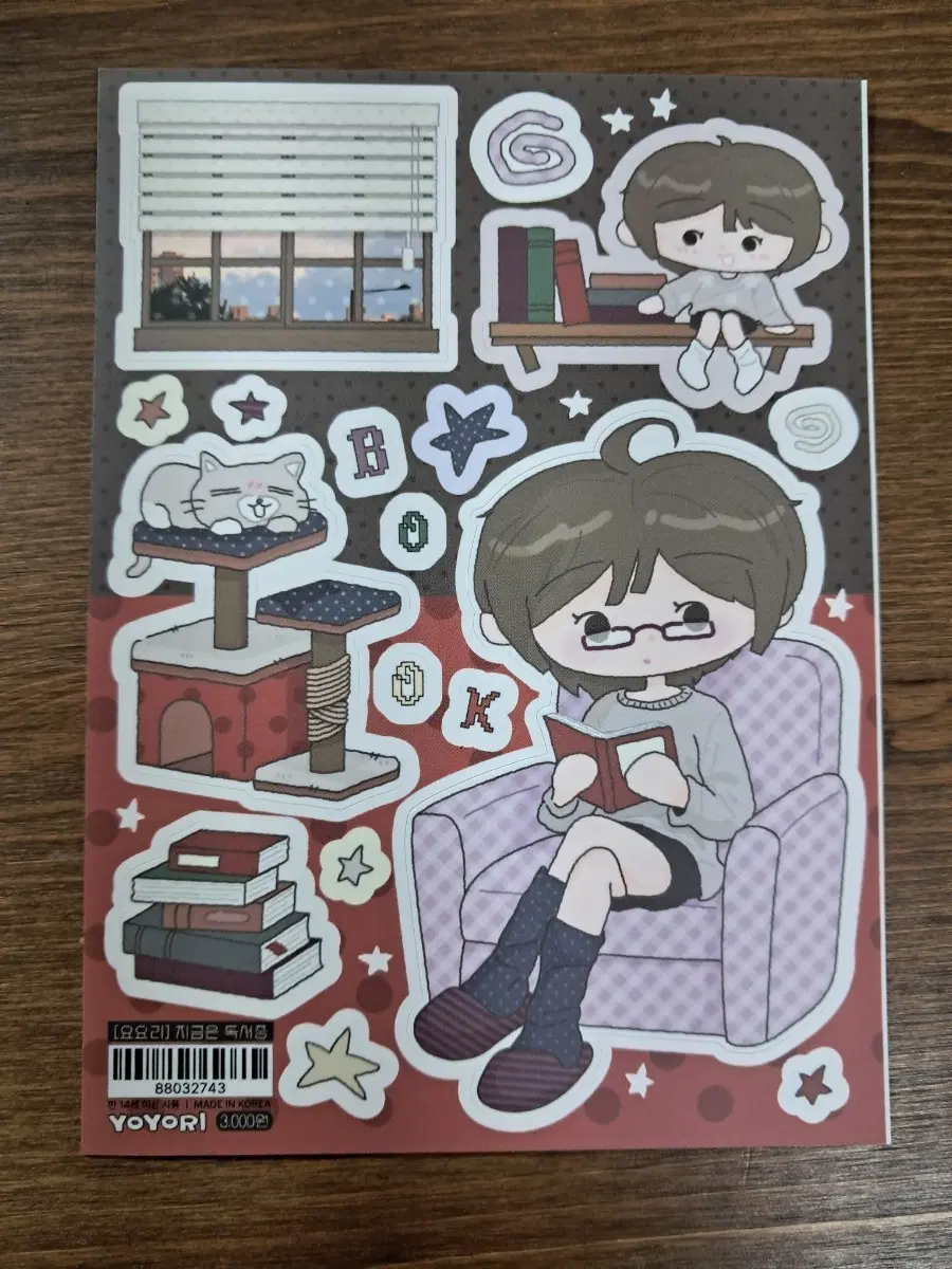 요요리 스티커 지금은 독서중