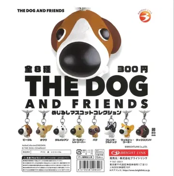 THE DOG AND FRIENDS 메지루시 마스코트 컬렉션 전 8종