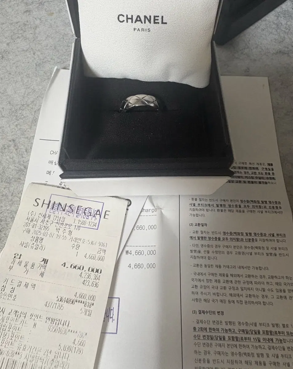 [60]샤넬 코코크러쉬링 스몰 화이트골드