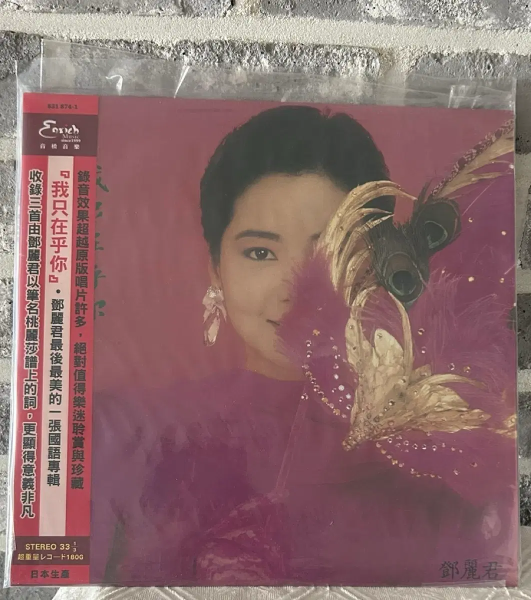 등려군 lp