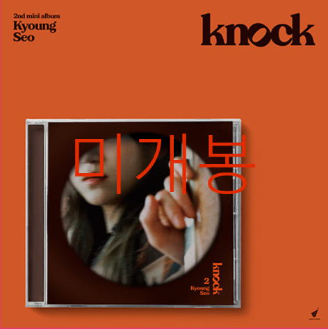 [미개봉] 경서 - Knock (CD)