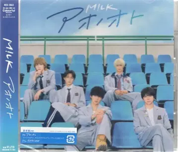 M!LK 일반ver 아오노오토