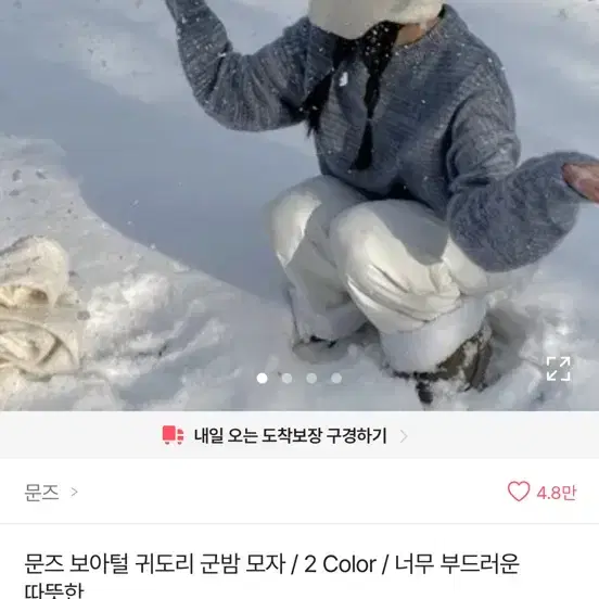 에이블리 귀도리 군밤모자 팔아요