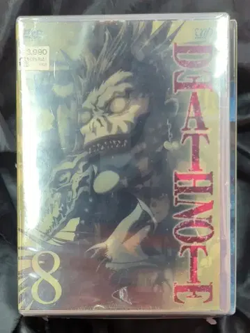 애니메이션 DVD 초회 한정판) DEATH NOTE 8