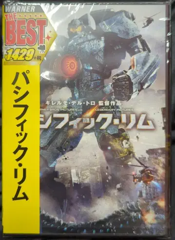 외국 영화 DVD 퍼시픽 림