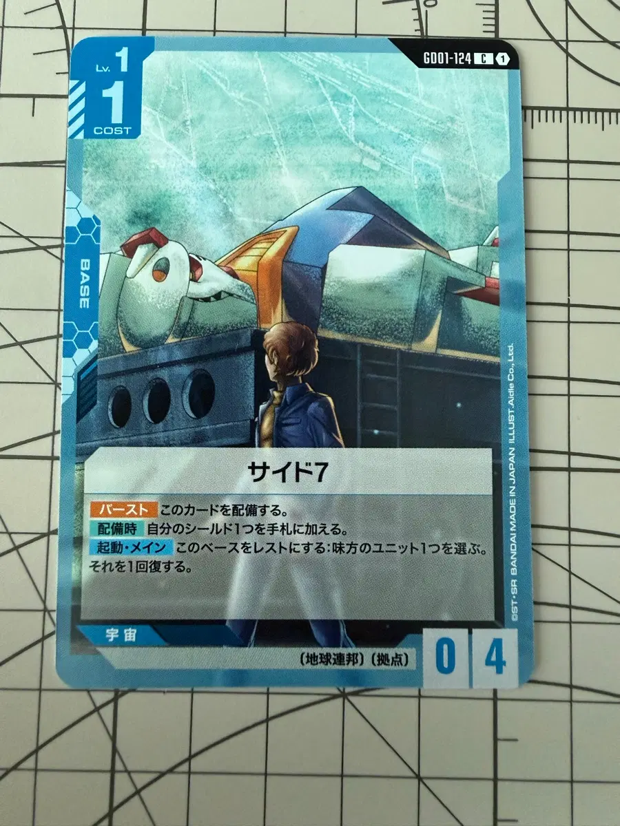 건담 카드