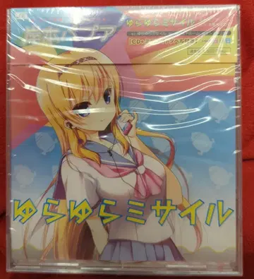 아티스트 CD 통상) 흔들흔들 미사일