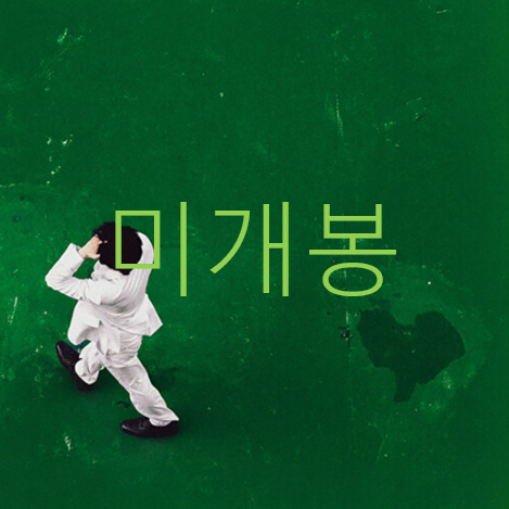 [미개봉] 경제환 - 1집 / 982 (CD)