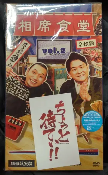 버라이어티 DVD 초회 ) 치도리 아이세키 식당 디렉터스컷 vol.2