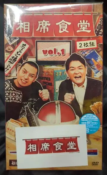 장미에티 DVD 초회) 하운드투스 체크 아이세키쇼쿠도 디렉터스컷 vol.1