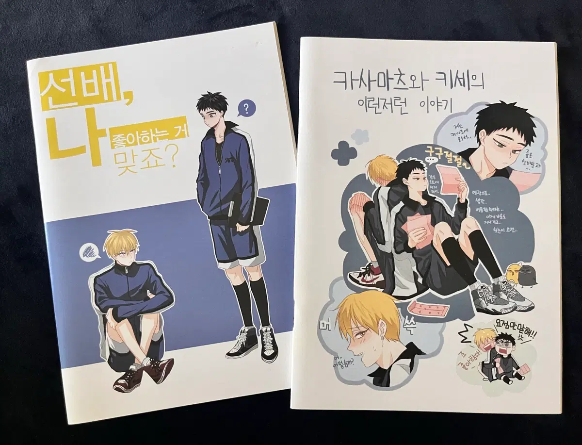 쿠로코의 농구/쿠로바스 초홍님 황립 회지