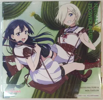 애니메이션 CD 사보텐반)NIJIGAKU FLOWER MUSIC
