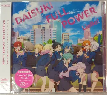 애니메이션 CD DAISUKI FULL POWER