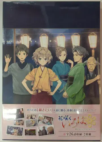 애니메이션 Blu-ray 꽃 피는 이로하 Blu-ray 컴팩트 컬렉션