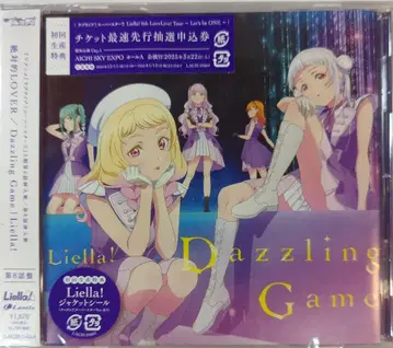 애니메이션 CD 초회 한정판) 절대적 LOVER / Dazzling Game [제8화반]