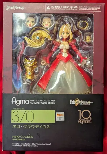 MAXFACTORY figma Fate/EXTELLA 네로 클라우디우스 370