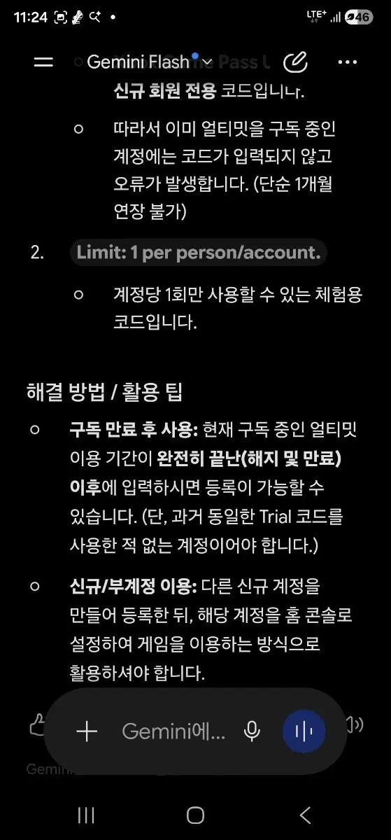 게임패스 얼티밋 1개월 체험판 중국코드
