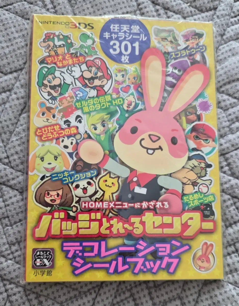 닌텐도 스티커북 3DS 뱃지토레루센터 데코레이션 스티커북
