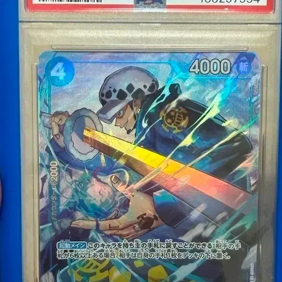 원피스 트라팔가 로 프로모 psa10