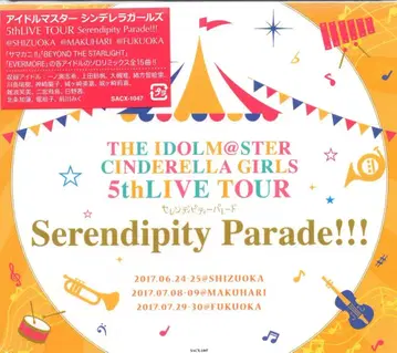 게임 CD 5th LIVE Serendipity Parade!!! 시즈오카/치바/후쿠오카 회장 한정판 CD