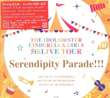 게임 CD 5th LIVE Serendipity Parade!!! 시즈오카/치바/후쿠오카 회장 한정판 CD