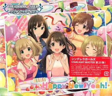 게임 CD Happy New Yeah!/CINDERELLA GIRLS STARLIGHT MASTER 25