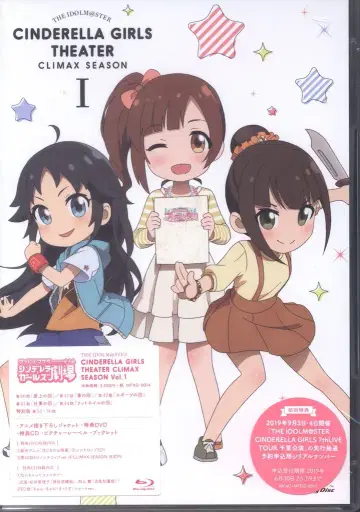 애니메이션 Blu-ray 아이돌 마스터 신데렐라 걸스 극장 CLIMAX SEASON 1