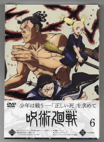 애니메이션 DVD 주술회전 초회 생산 한정판 6