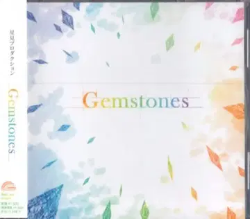 소니 뮤직 솔루션즈 애니메이션 CD 호시미 프로덕션 Gemstones 일반ver