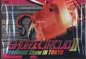 라이브 DVD KOTOKO SHORT CiRCUiT Premium Show IN TOKYO