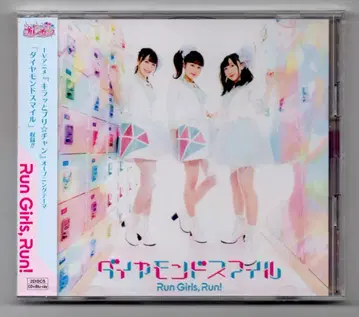 Run Girls,Run! 다이아몬드 스마일 BD 첨부