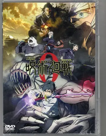 도호 애니메이션 DVD 보통) 극장판 주술회전 0